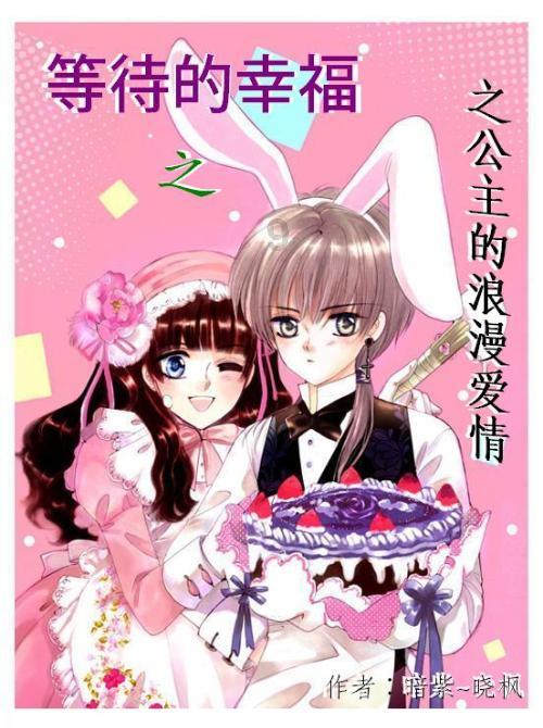 美妙森林找不同