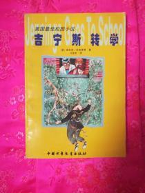 阿尔的派对夜