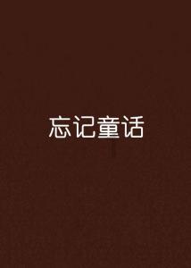 趣味高尔夫球无敌版